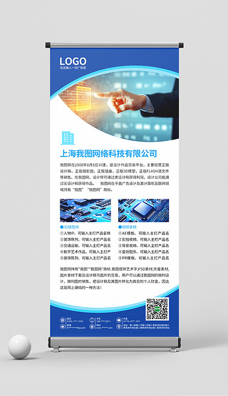 智引未來，網(wǎng)聯(lián)世界——卓越網(wǎng)絡(luò)科技，打造您的專屬展架設(shè)計(jì)解決方案